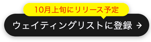 CTA(フォーム)